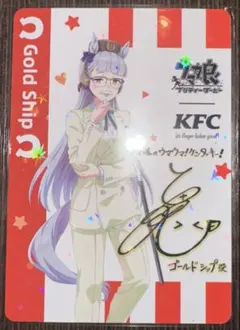 ウマ娘 ケンタッキー コラボ ゴールドシップ サイン入り