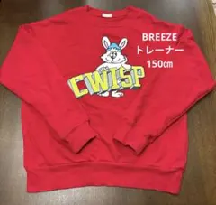 BREEZE　トレーナー　赤　ウサギプリント　150cm