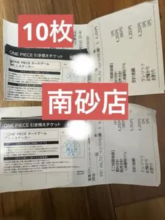 ラウンドワン ワンピース プロモーション パック チケット 15枚千葉