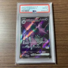 2026年最新】ニドキング psa10の人気アイテム - メルカリ