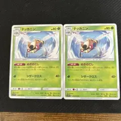 特性ぬぎのこし　テッカニンのサムネイル