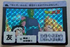 t*h様 ドラゴンボール　カードダス　本弾