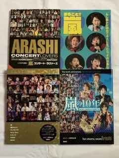 嵐 .ARASHI 通常仕様盤 8センチ8cmシングル邦楽CD - メルカリ