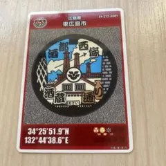 2025年最新】広島県マンホールカードの人気アイテム - メルカリ