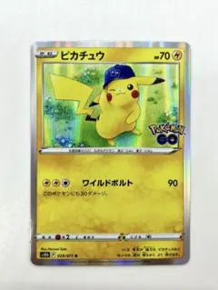 2026年最新】ピカチュウワイルドボルトの人気アイテム - メルカリ