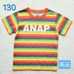 【美品】ANAP KIDS レインボーボーダー Tシャツ 130cmのサムネイル