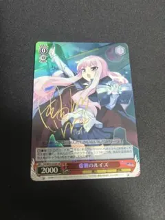 2025年最新】虚無のルイズ サインの人気アイテム - メルカリ