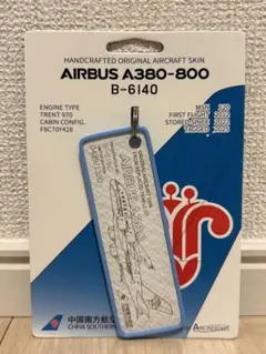 AIRLINERTAGS 中国国際航空 B747-8 B-2487 1989 - メルカリ