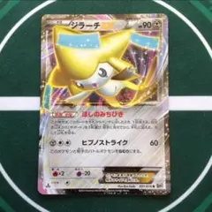 PSA10 ポケモンカード ジラーチex 1ED きせきの結晶 PSA10 ポケモンカード ジラーチex 1ED きせきの結晶 PSA10
