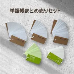 어휘 책 대량 판매, 반지 포함 5개 세트