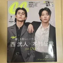 【今日だけ値下げ】cancan 2025年11月号　INI 木村柾哉　西洸人