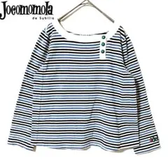 Jocomomola　ホコモモラ　長袖カットソー　ボーダー　サイズ４０