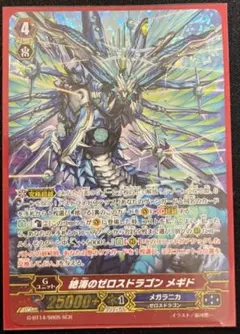 ヴァンガード 絶海のゼロスドラゴン メギド SCR - メルカリ