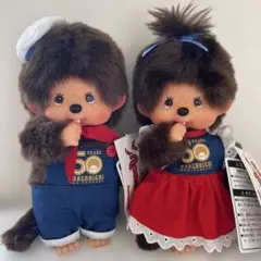 モンチッチ 50周年記念 レッツ！パーティ ぬいぐるみ 王冠 セット 新品
