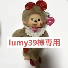 2025年最新】オトナラボ モンチッチの人気アイテム - メルカリ