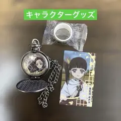 キャラクター　鬼滅の刃　グッズ3点セット　懐中時計　カード　マスキングテープ