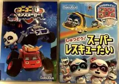 美品)ベイビーバス　DVD 2本セット