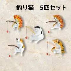 猫 5匹セット ミニチュア 釣り フィギュア トイカプセル アクアリウム