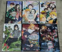 鬼滅の刃　公式ファンブック　小説　まとめ