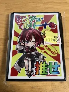 2026年最新】アンジュ・カトリーナ スリーブの人気アイテム - メルカリ