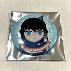 鬼滅の刃　みに隊士　5周年　缶バッジ　時透無一郎 時透無一郎 みに隊士 5周年 缶バッジ 鬼滅の刃 - メルカリ
