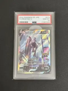 ✴︎ミュウツーV SA PSA10 2025年最新】ミュウツーv sa psa10の人気アイテム - メルカリ