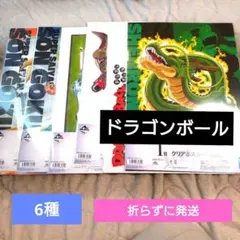 ドラゴンボール クリアファイル 6枚セット