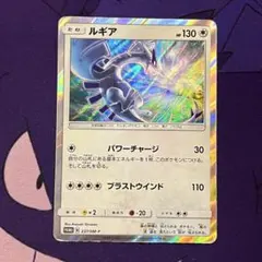 ポケモンカード ルギア みんなの物語 PROMO パワーチャージ サンムーン