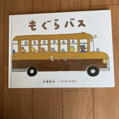 Maaay様 リクエスト 2点 まとめ商品