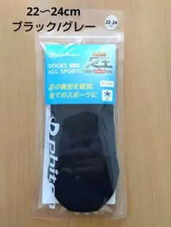 足王(ソッキング)丸つま先