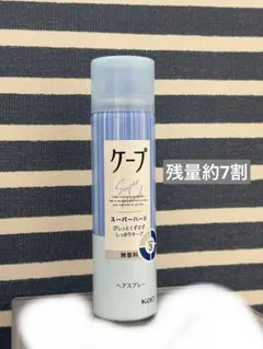 ケープ スーパーハード 無香料 50gのサムネイル