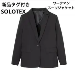 ワークマン　ソロテックス(R)使用レディース スーツ ジャケット　M