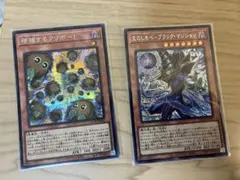 【即購入可能】 遊戯王　増殖するクリボー！ 王のしもべ - ブラックマジシャンのサムネイル