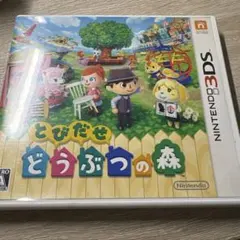 とびだせ どうぶつの森 Nintendo 3DS カセット