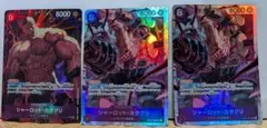 シャーロット・カタクリ SRパラレル・SR✕2枚計3枚セット