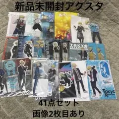 東京リベンジャーズ 松野千冬 新品未開封 アクリルスタンド まとめ売り セット