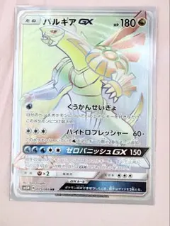 ポケモンカード　パルキアGX HRのサムネイル