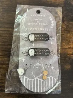 ナガノマーケット シューズアクセサリー