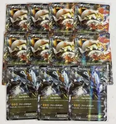 ホワイトキュレムEX 8枚、ブラックキュレムEX3枚計11枚セット