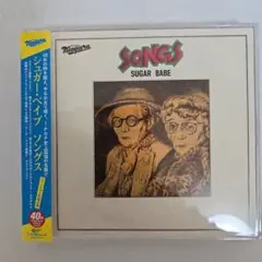 シュガー・ベイブ／ソングス40th Anniversary　2枚組CD