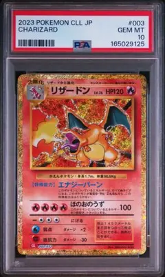2026年最新】psa10 リザードンの人気アイテム - メルカリ