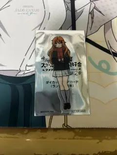 近江彼方　ダイカットクリアカード