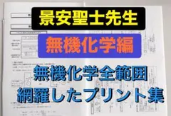 2026年最新】駿台 景安の人気アイテム - メルカリ