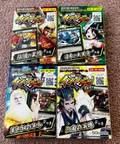 イジンデン 引退品‼️早い者勝ち‼️ 大創出版