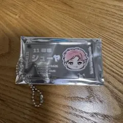 超特急　シューヤ　チケットキーホルダー