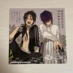 2025年最新】妖怪学校の先生はじめました! 蘆屋道満の人気