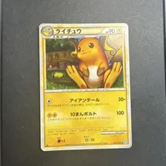 ライチュウ 033/070 ☆ L1ソウルシルバーコレクション 2009 ポケカ
