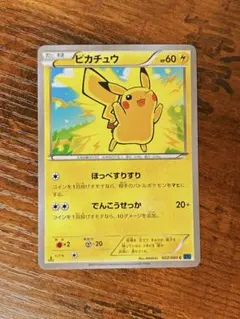 2026年最新】ピカチュウほっぺすりすりの人気アイテム - メルカリ