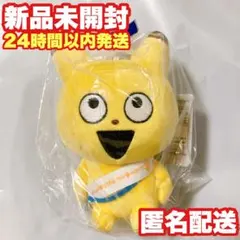 にしむらゆうじ さえないねこ カバンに付けられるぬいぐるみ