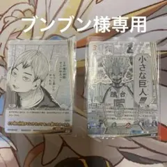 ブンブン様 リクエスト 2点 まとめ商品